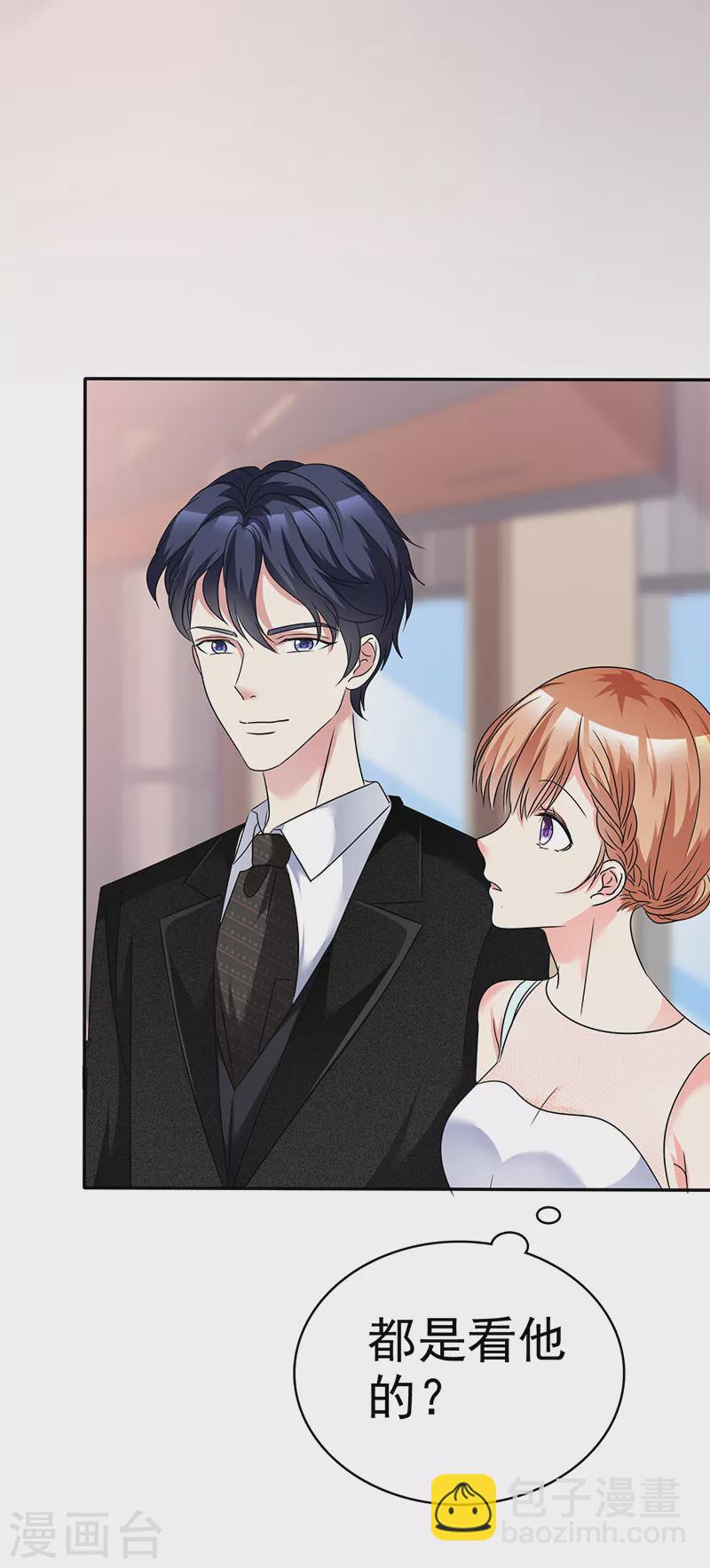 第21话 这是你的新男友？-第22话