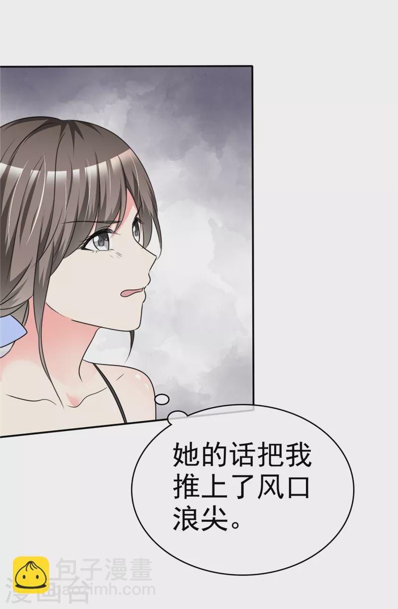 第23话 青春喂狗，见笑了~-第24话