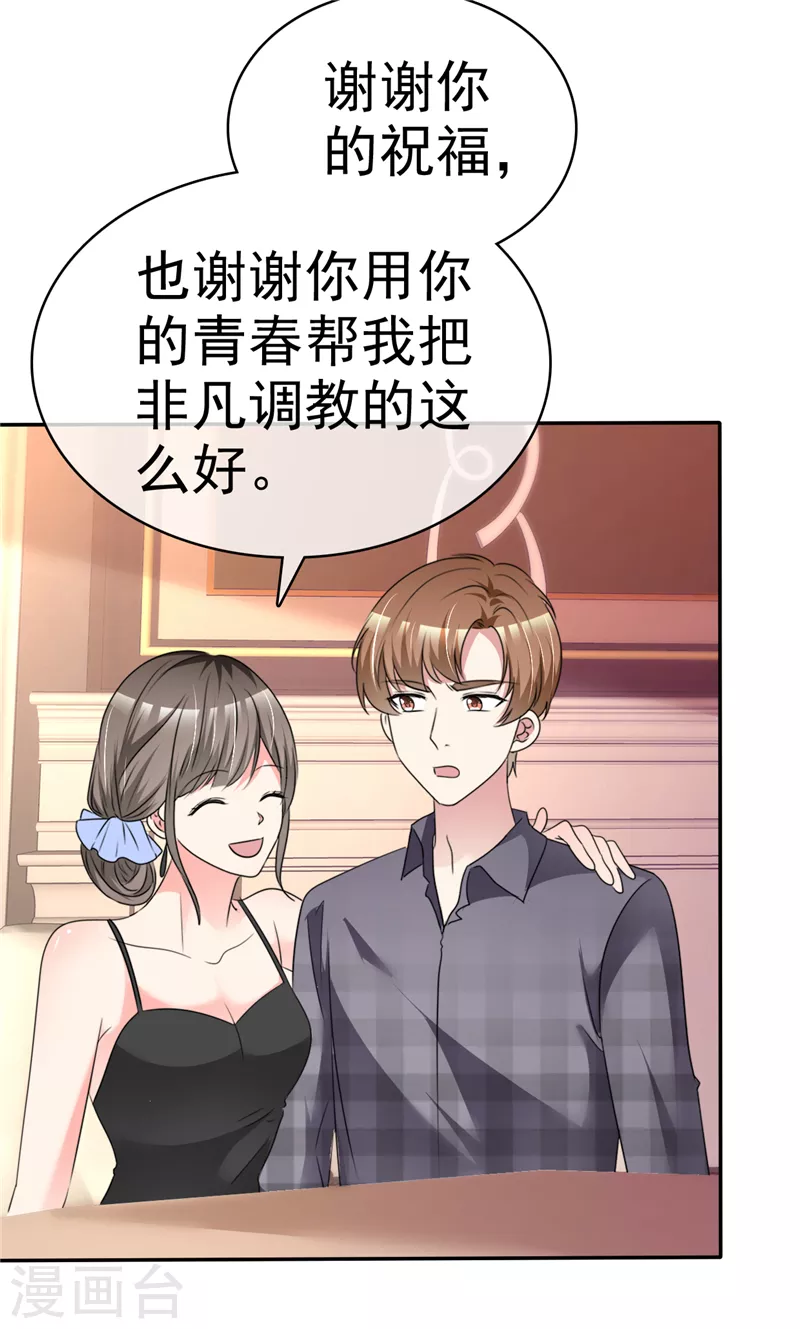第23话 青春喂狗，见笑了~-第24话