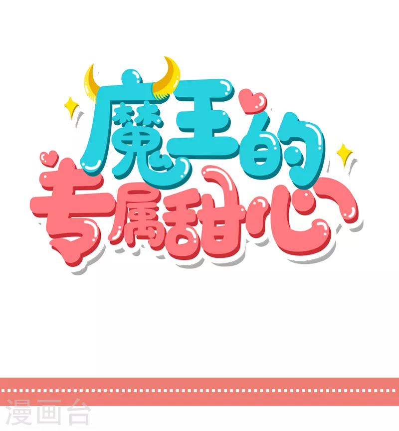 第23话 青春喂狗，见笑了~-第24话