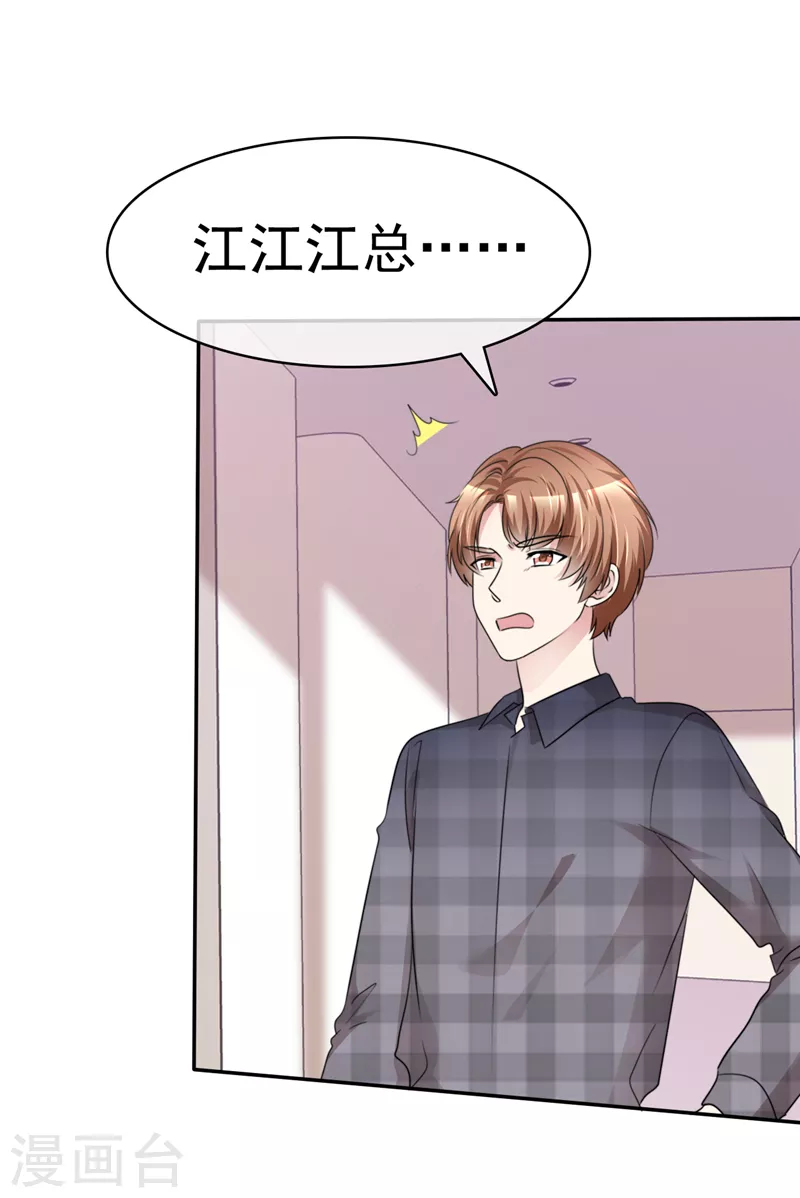 第23话 青春喂狗，见笑了~-第24话