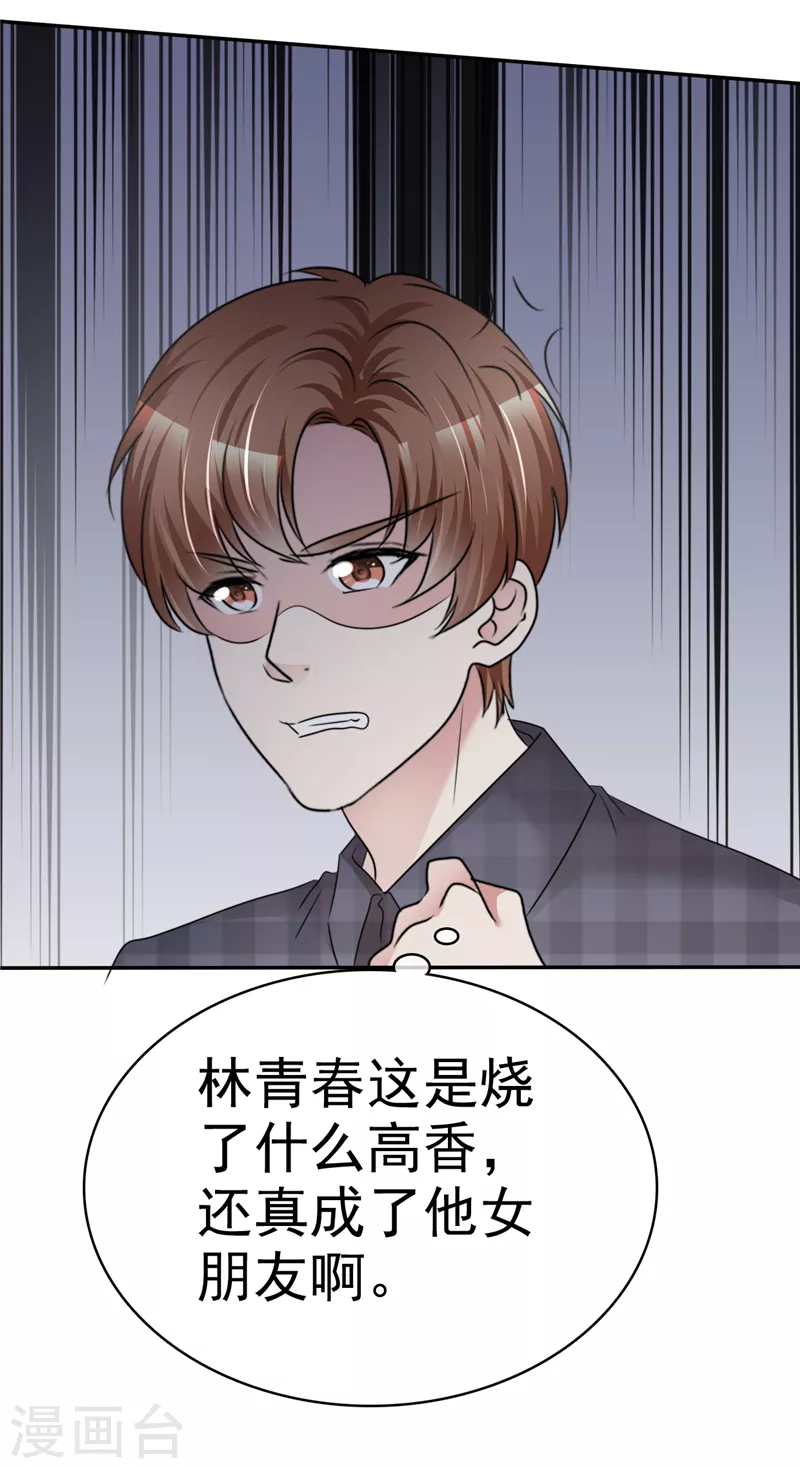 第23话 青春喂狗，见笑了~-第24话
