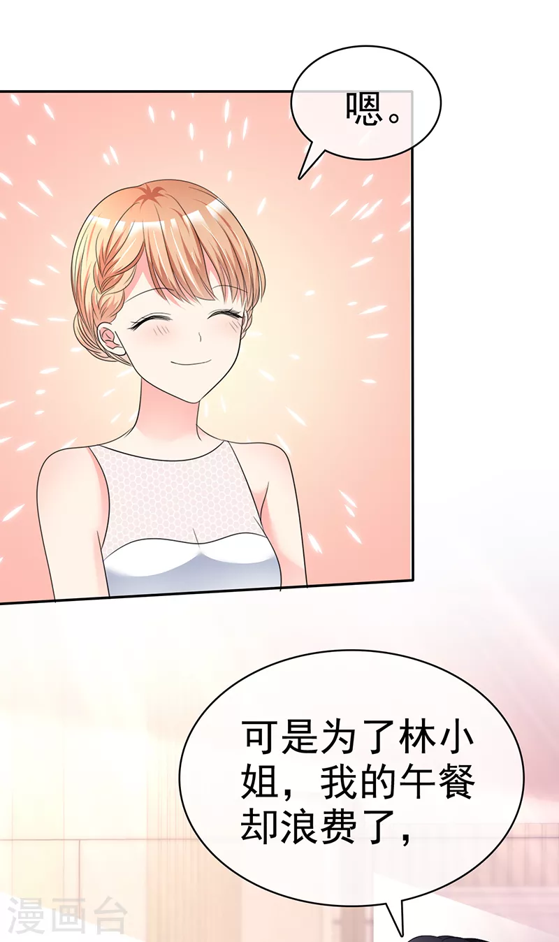 第25话 要怎么补偿呢？-第26话