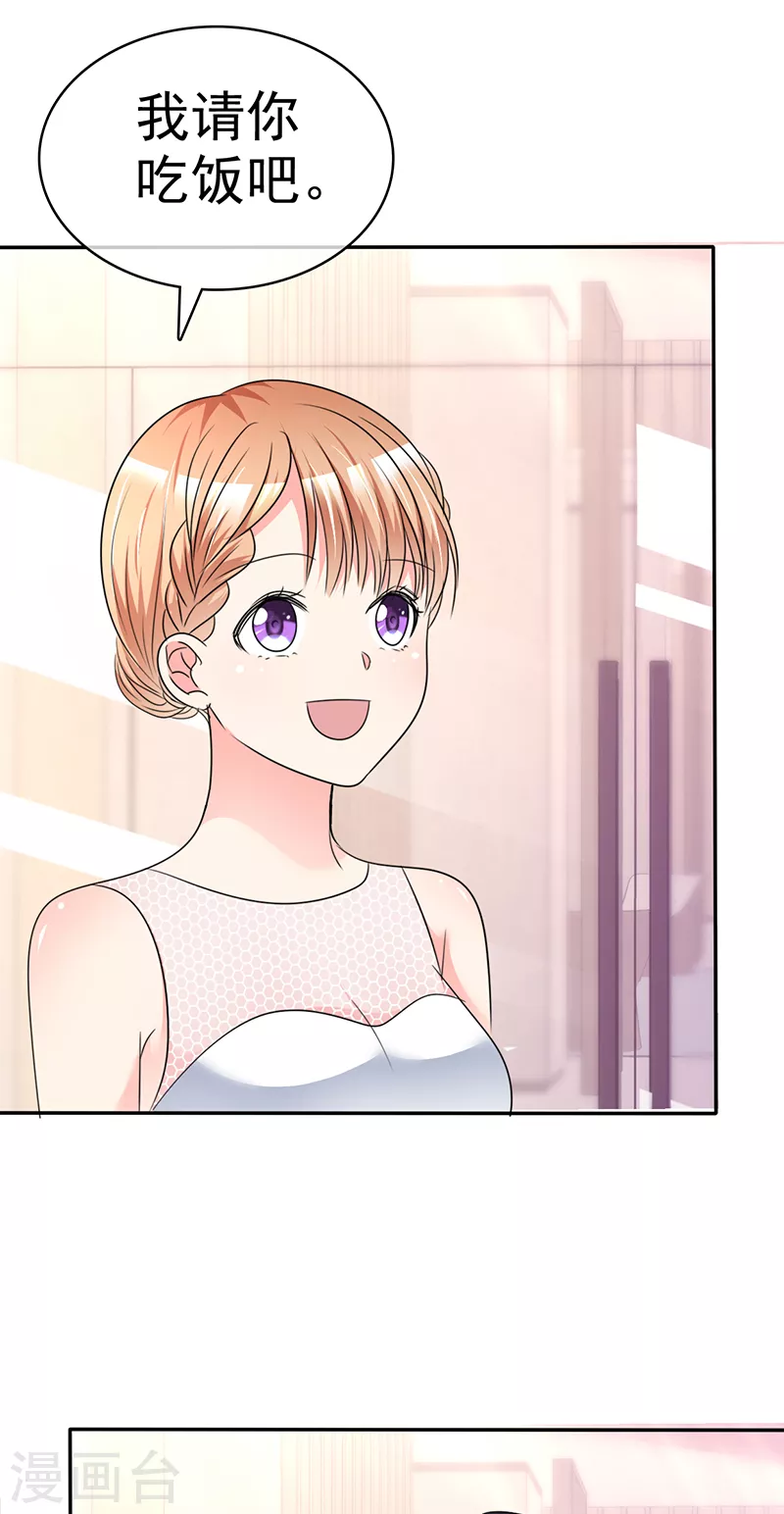 第25话 要怎么补偿呢？-第26话