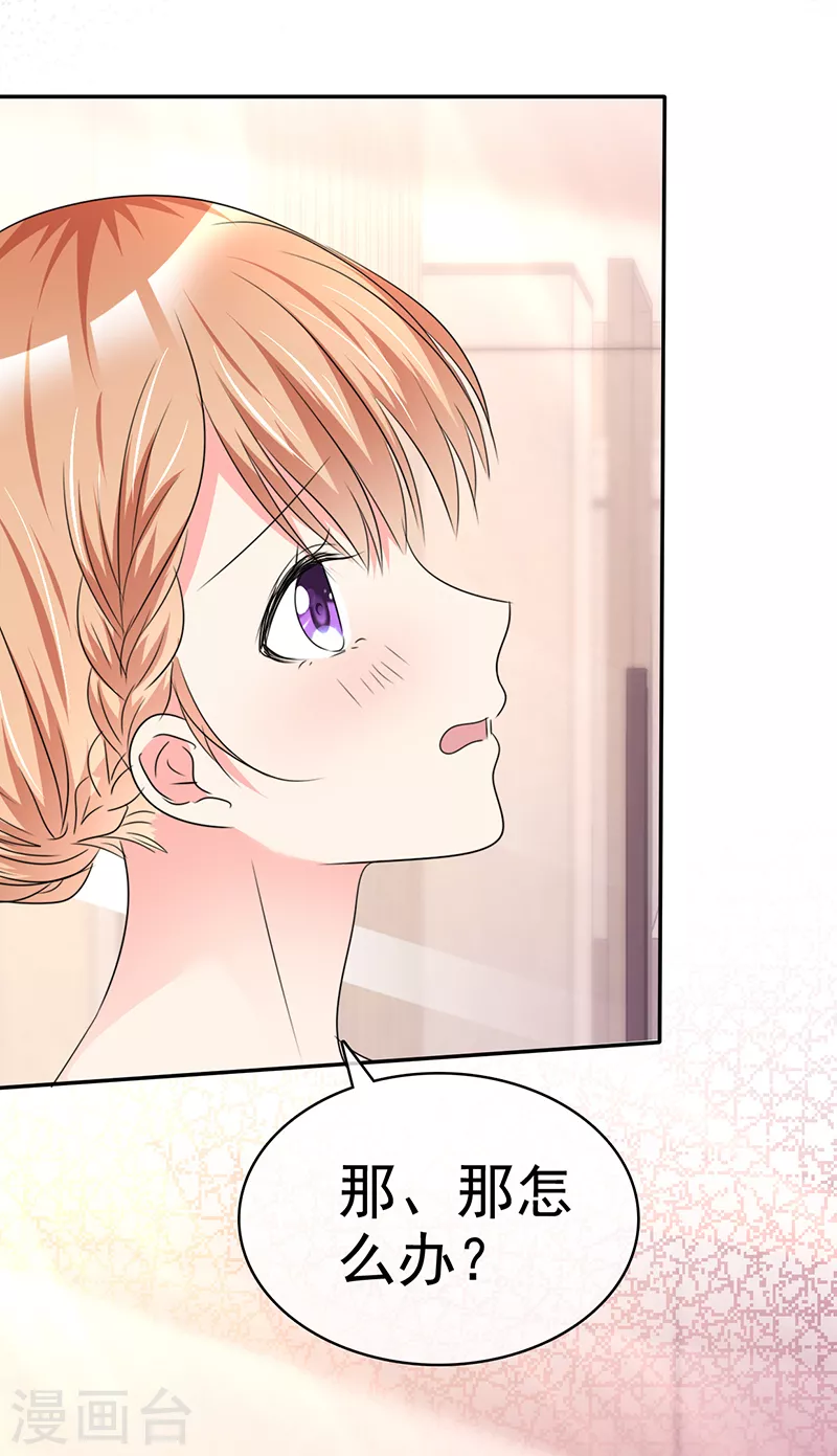 第25话 要怎么补偿呢？-第26话