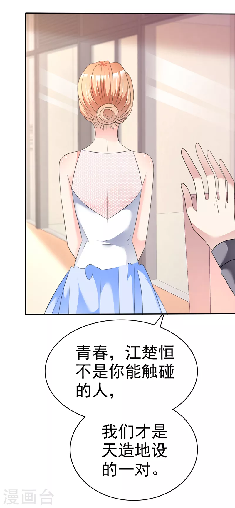 第25话 要怎么补偿呢？-第26话