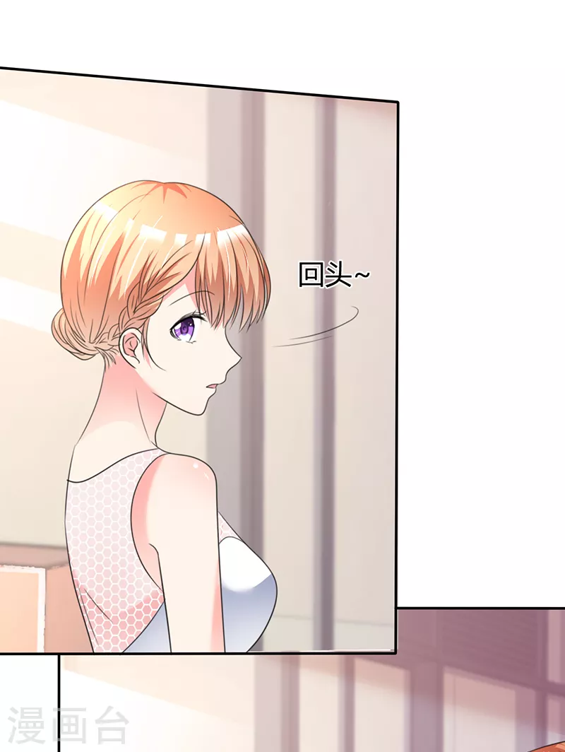 第25话 要怎么补偿呢？-第26话