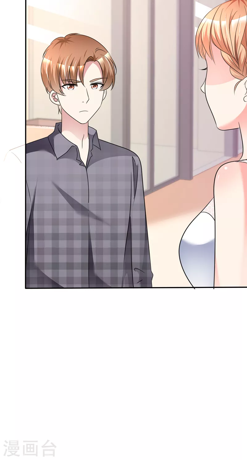 第25话 要怎么补偿呢？-第26话