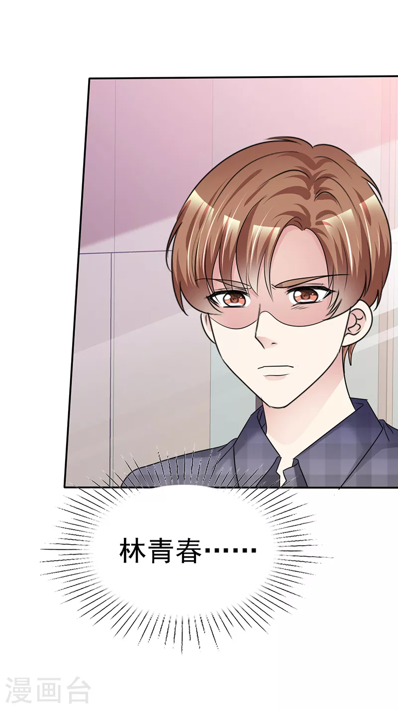 第25话 要怎么补偿呢？-第26话