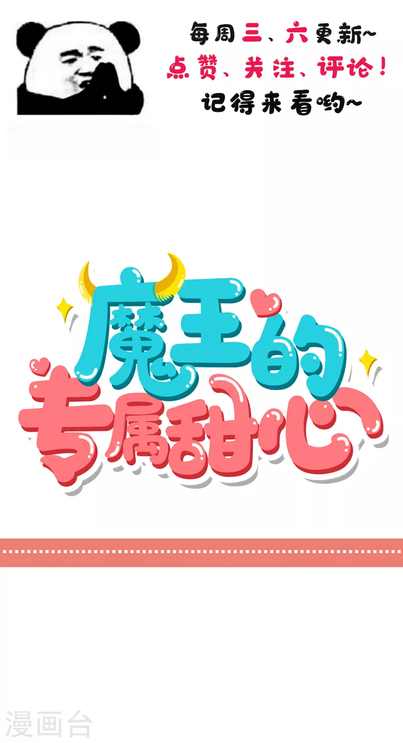 第25话 要怎么补偿呢？-第26话