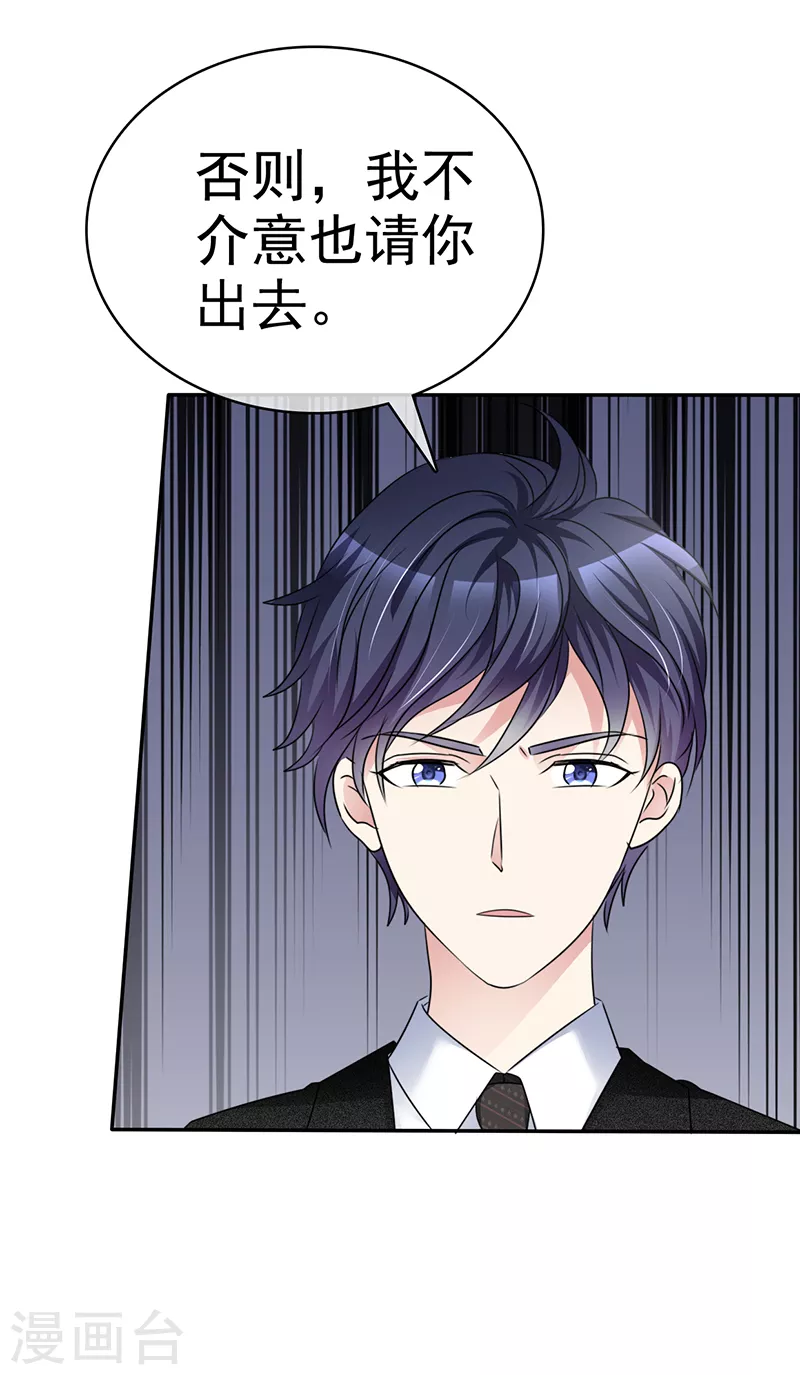 第25话 要怎么补偿呢？-第26话