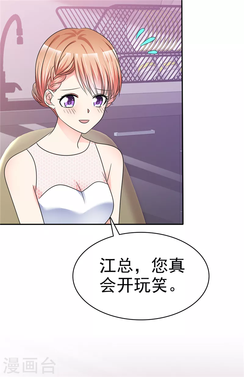 第27话 笨死了-第28话