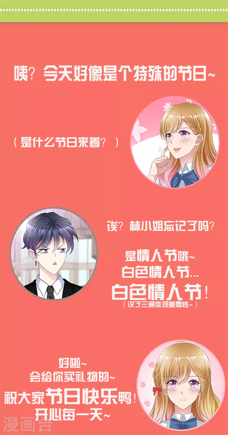 第27话 笨死了-第28话