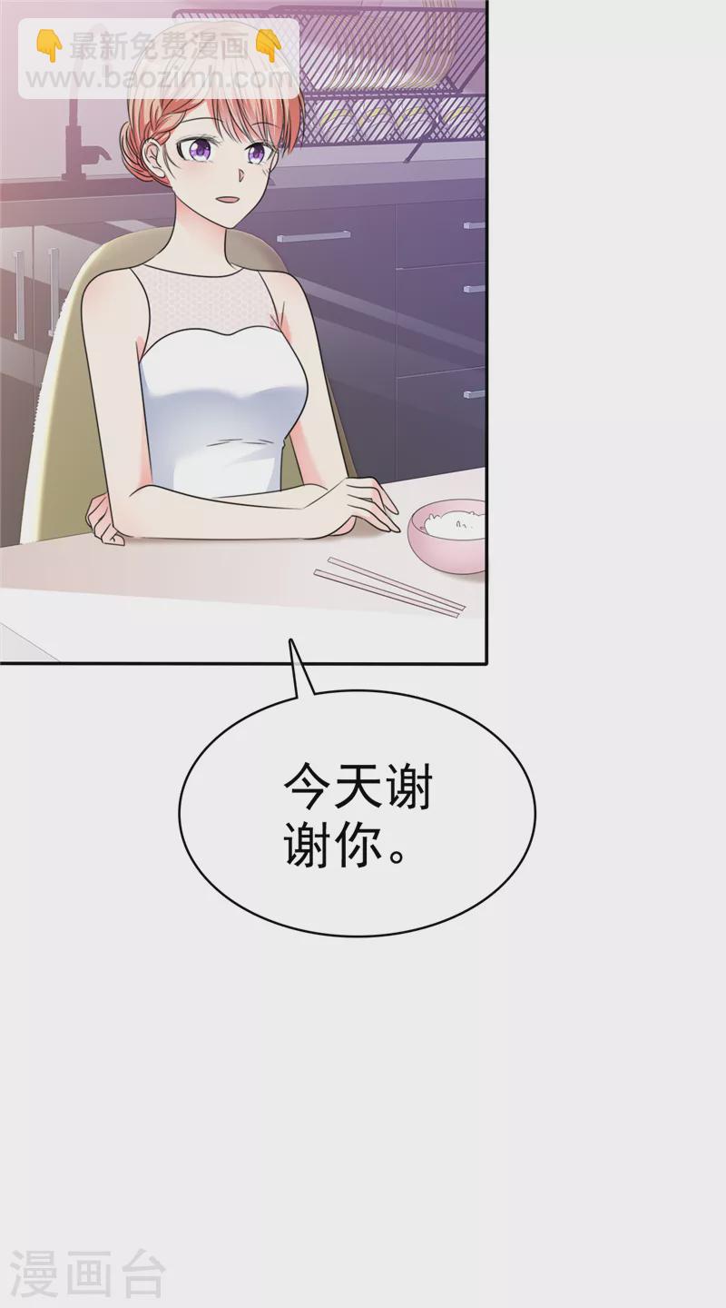 第27话 笨死了-第28话