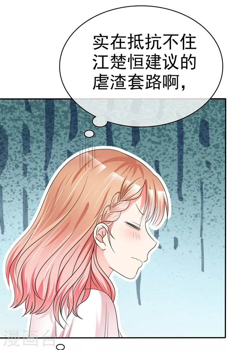 第29话 做戏要全套-第30话