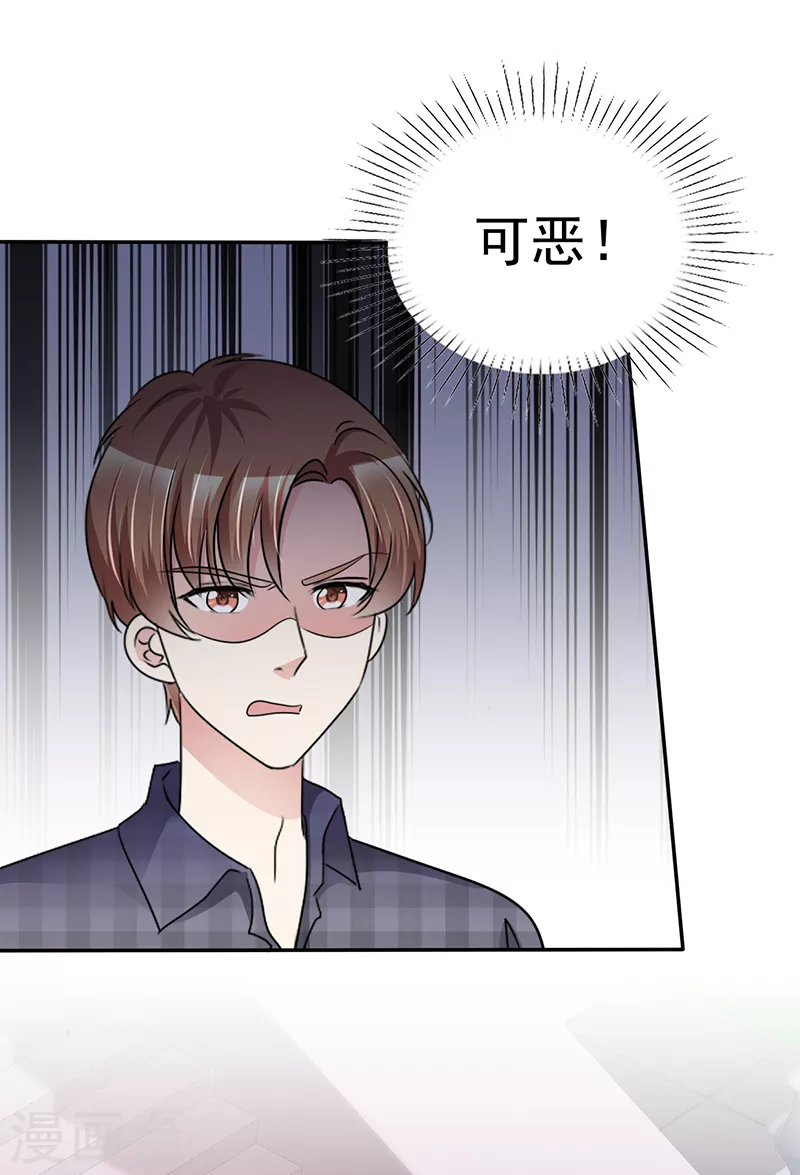 第29话 做戏要全套-第30话