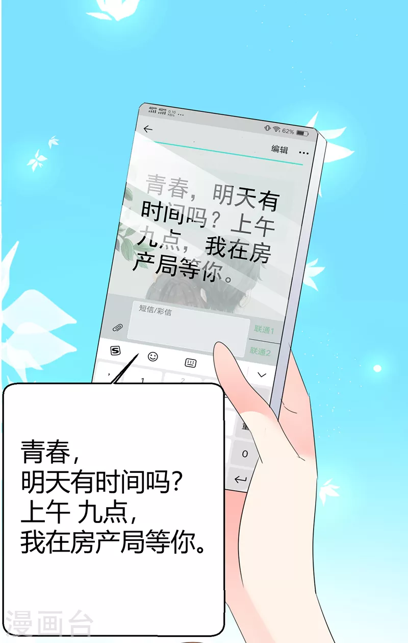 第29话 做戏要全套-第30话