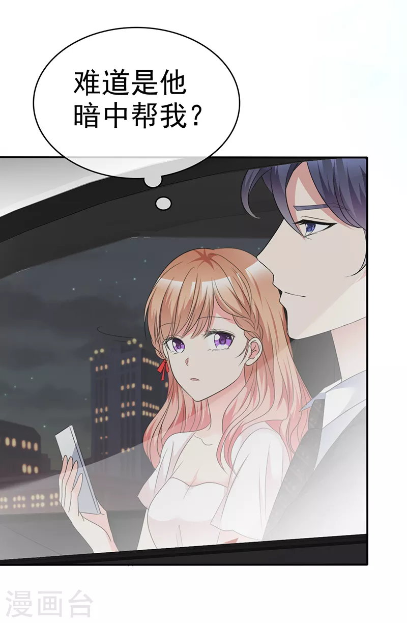 第29话 做戏要全套-第30话