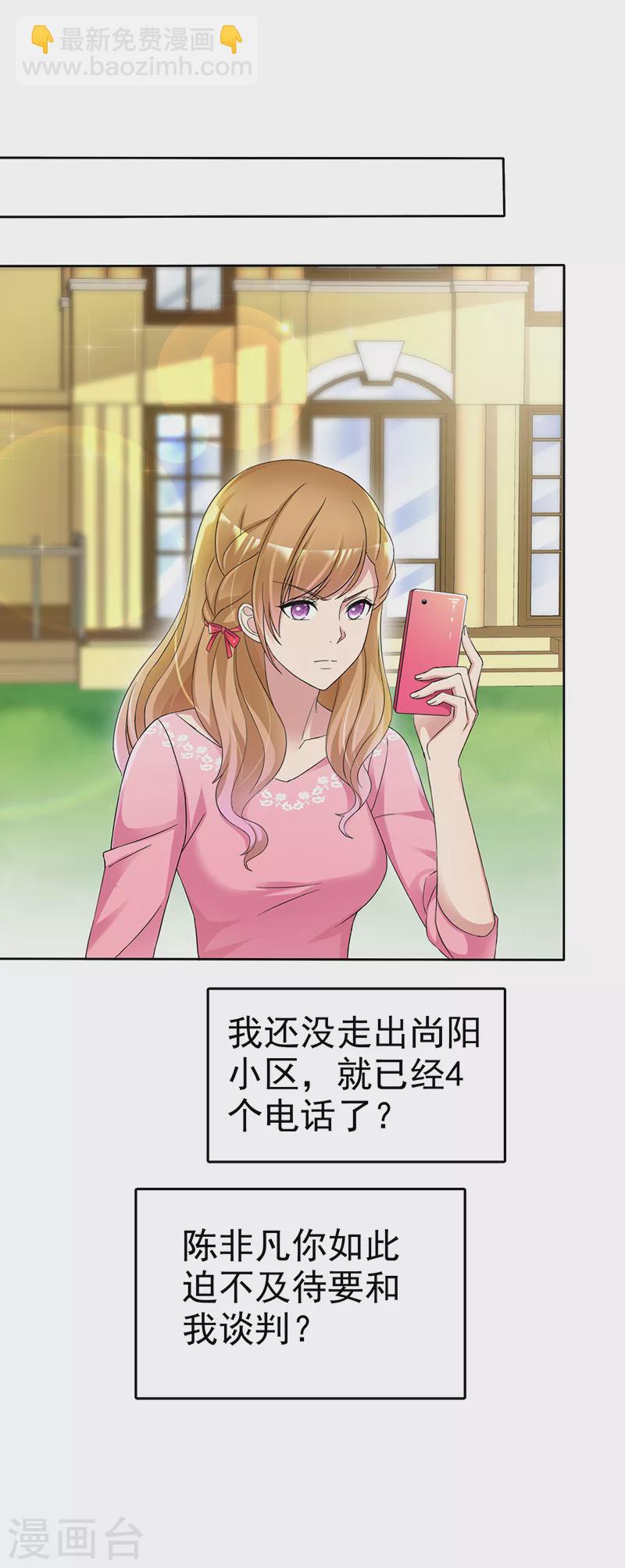 第3话 曾经的&lsquo;家&rsquo;-第4话