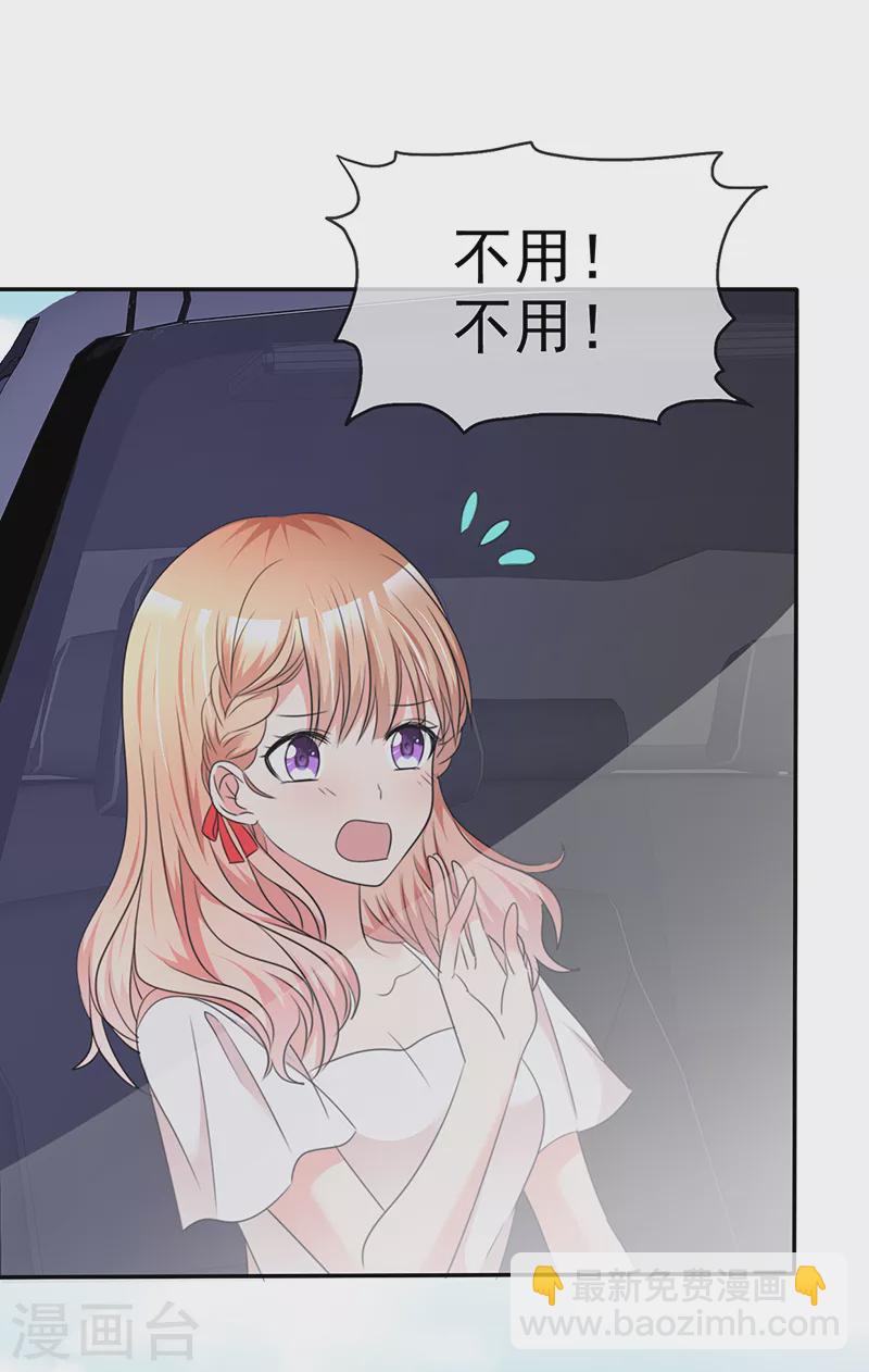 第31话 你要不要试试？-第32话