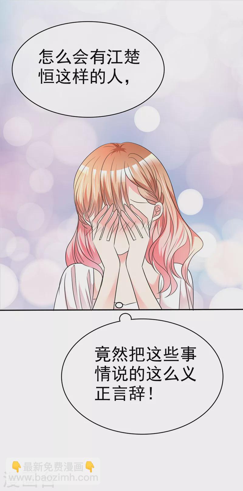 第31话 你要不要试试？-第32话