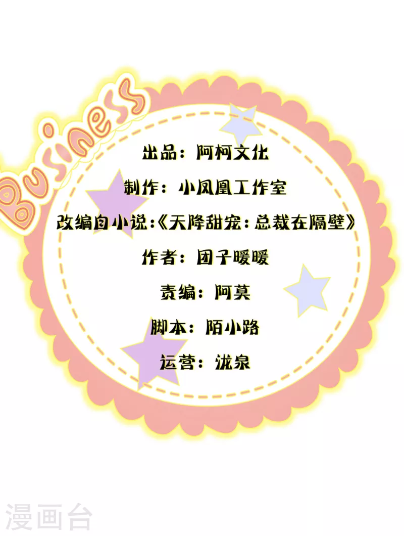 第31话 你要不要试试？-第32话