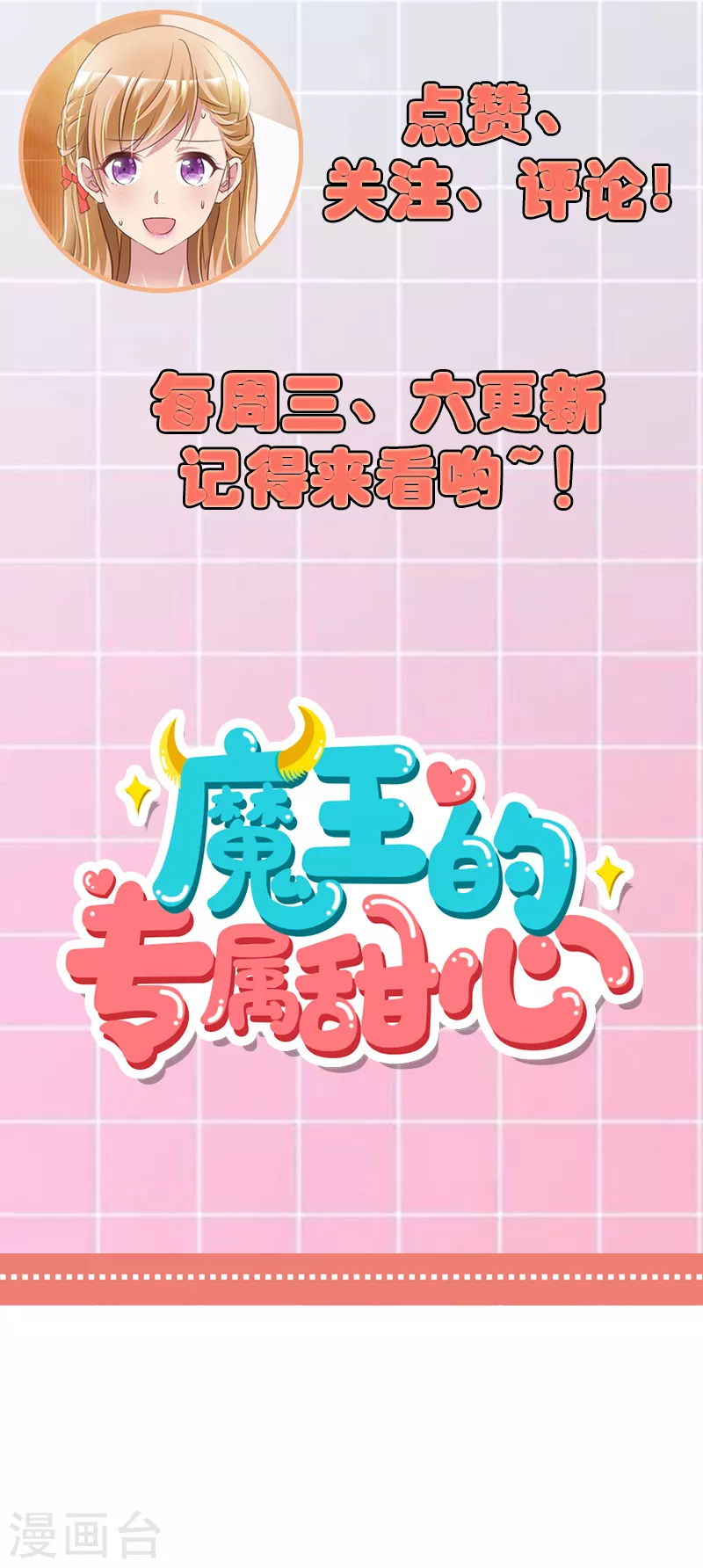 第31话 你要不要试试？-第32话
