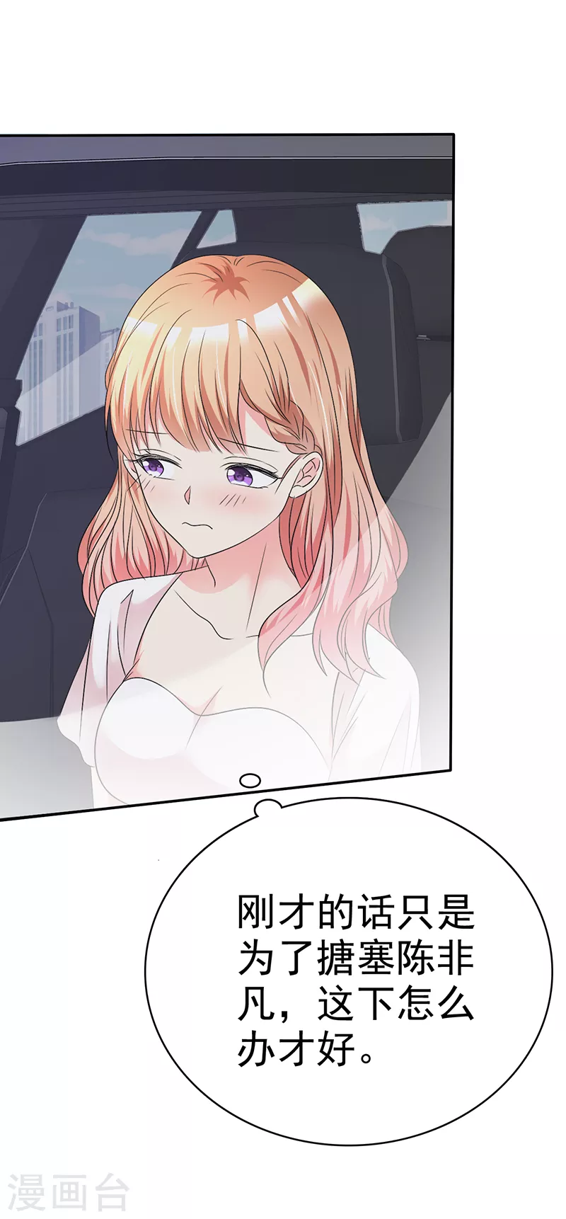 第31话 你要不要试试？-第32话