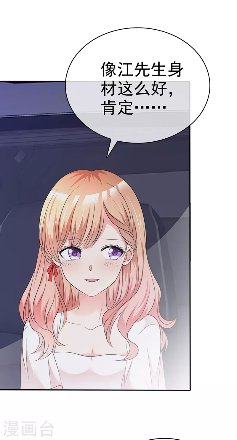 第31话 你要不要试试？-第32话