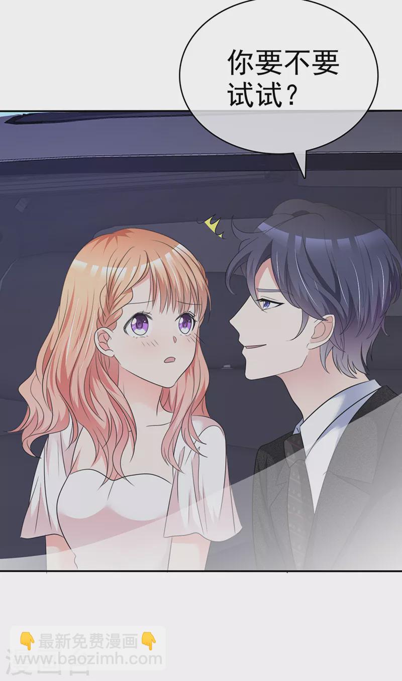 第31话 你要不要试试？-第32话