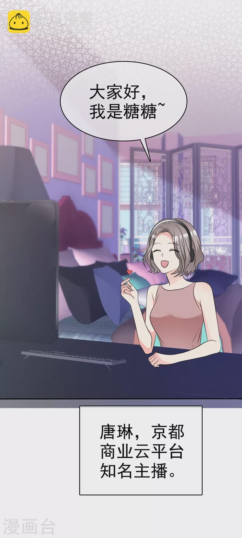 第33话 替你解释清楚-第34话