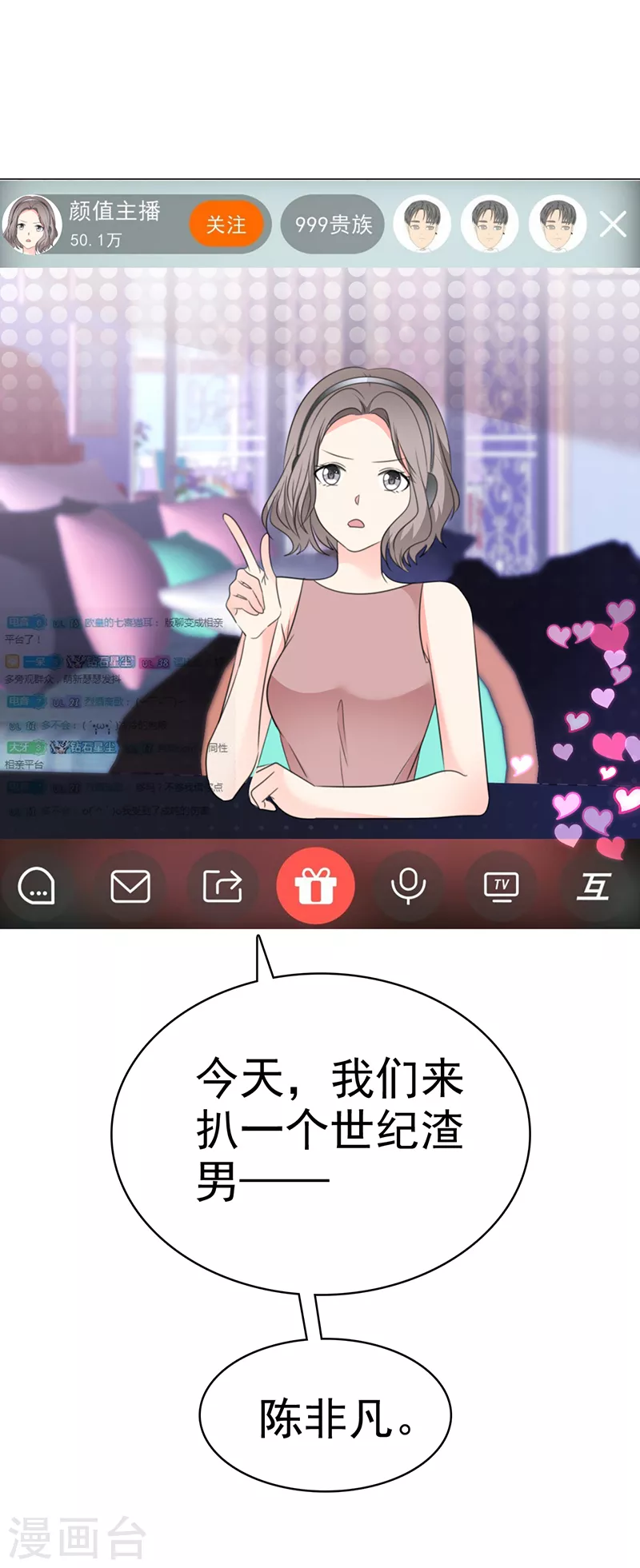 第33话 替你解释清楚-第34话