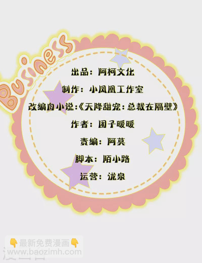 第33话 替你解释清楚-第34话