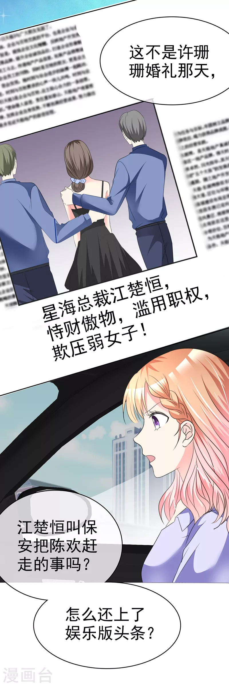 第33话 替你解释清楚-第34话