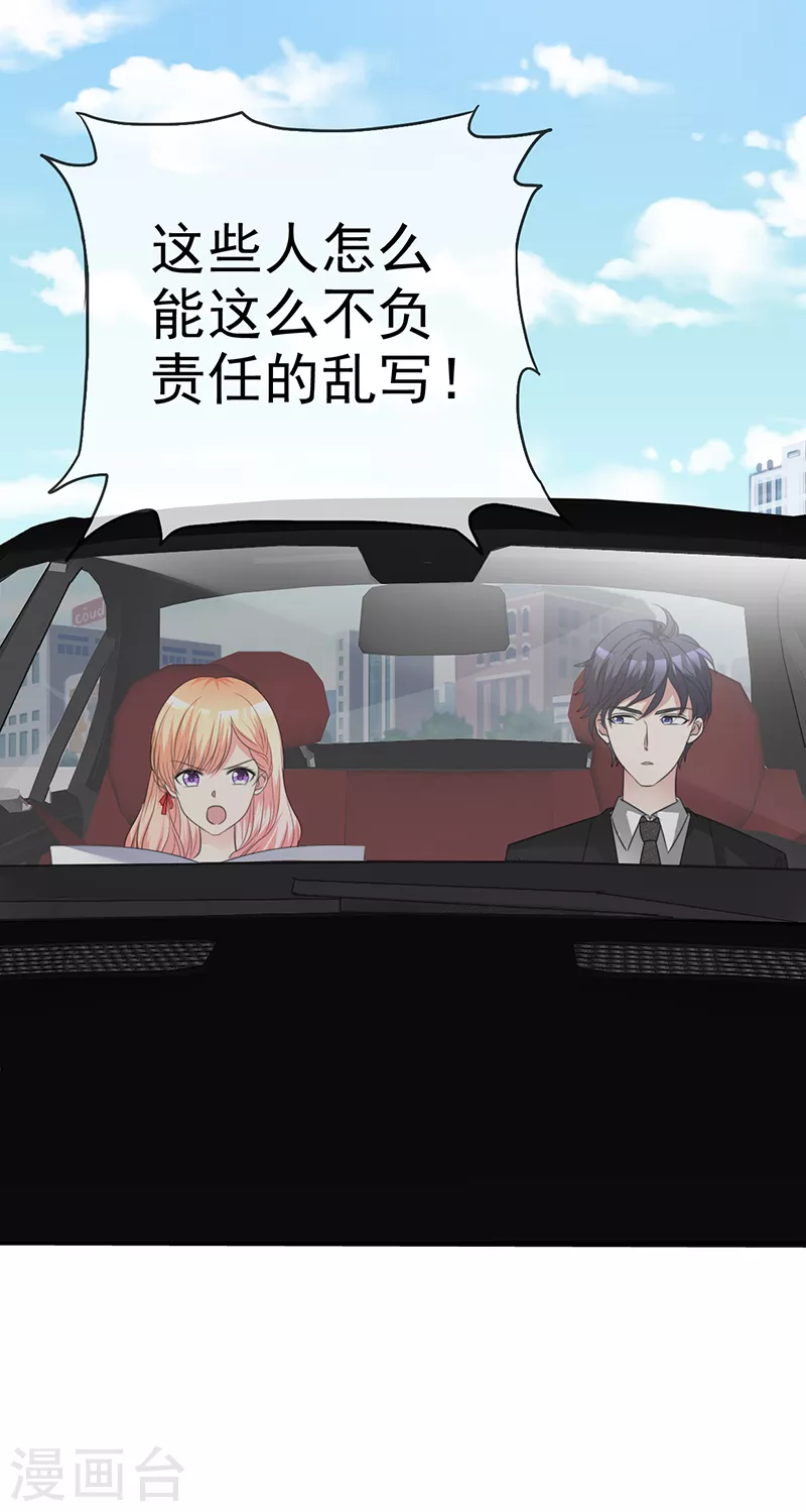 第33话 替你解释清楚-第34话
