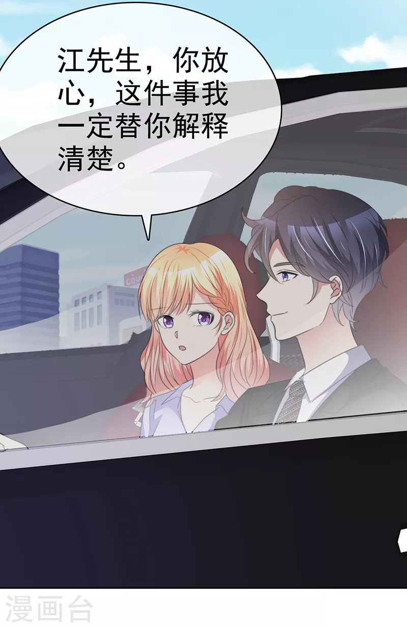 第33话 替你解释清楚-第34话