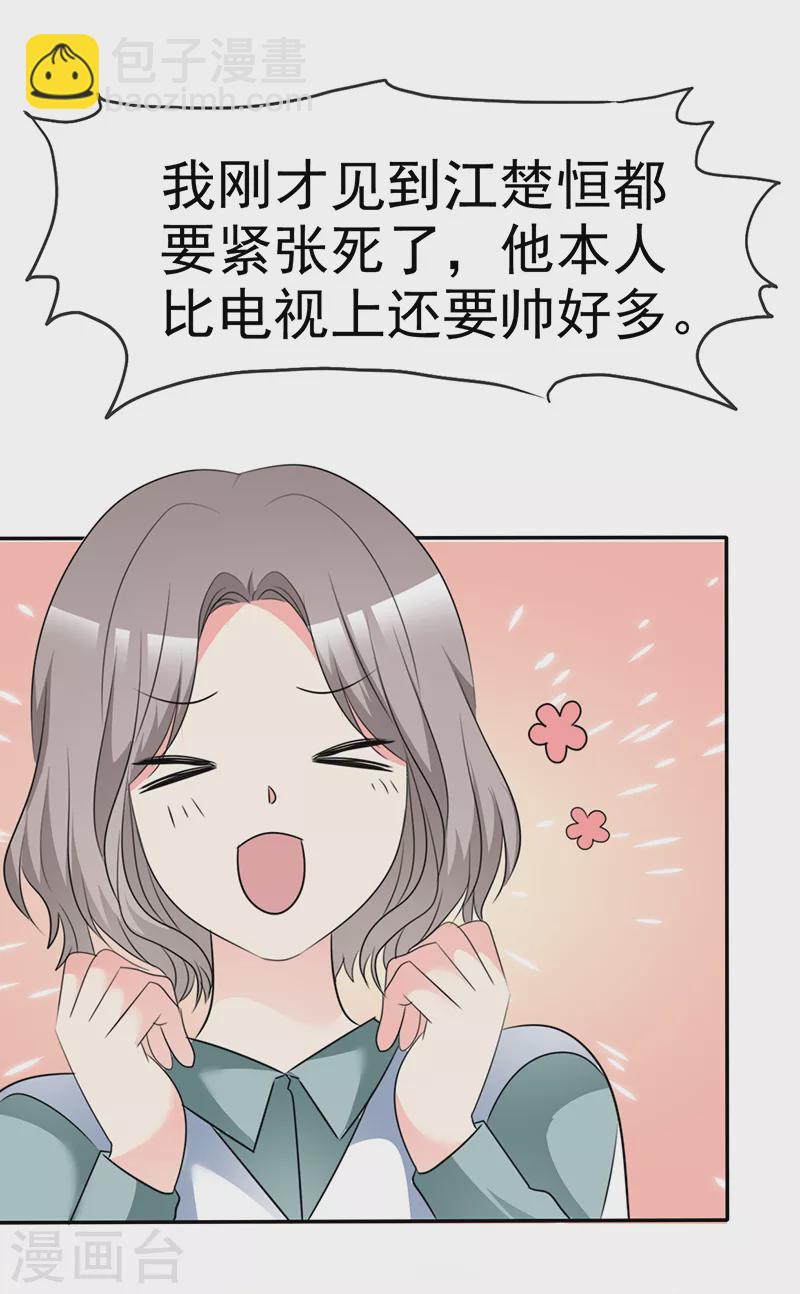 第33话 替你解释清楚-第34话