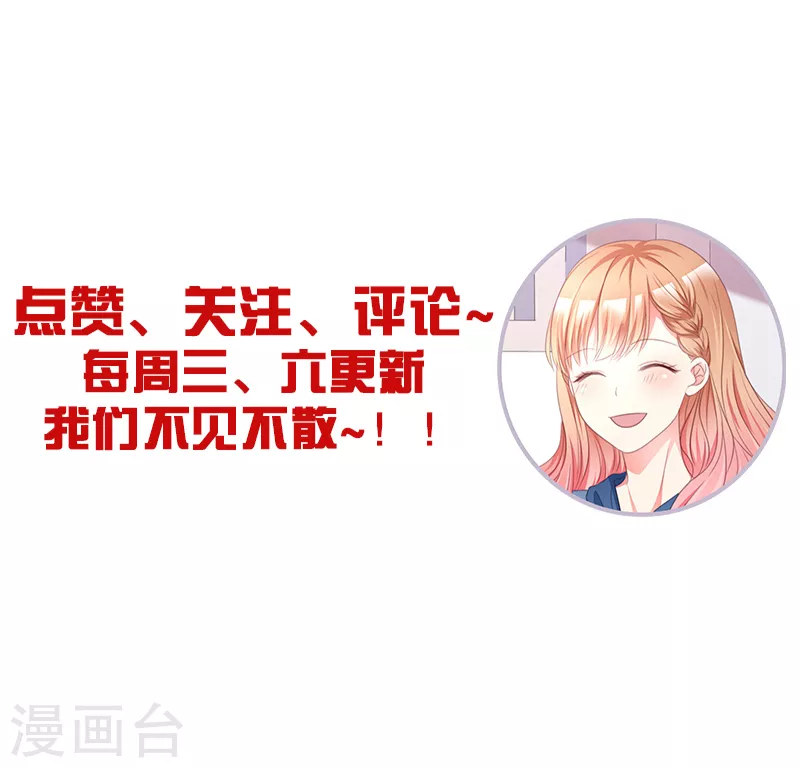 第33话 替你解释清楚-第34话