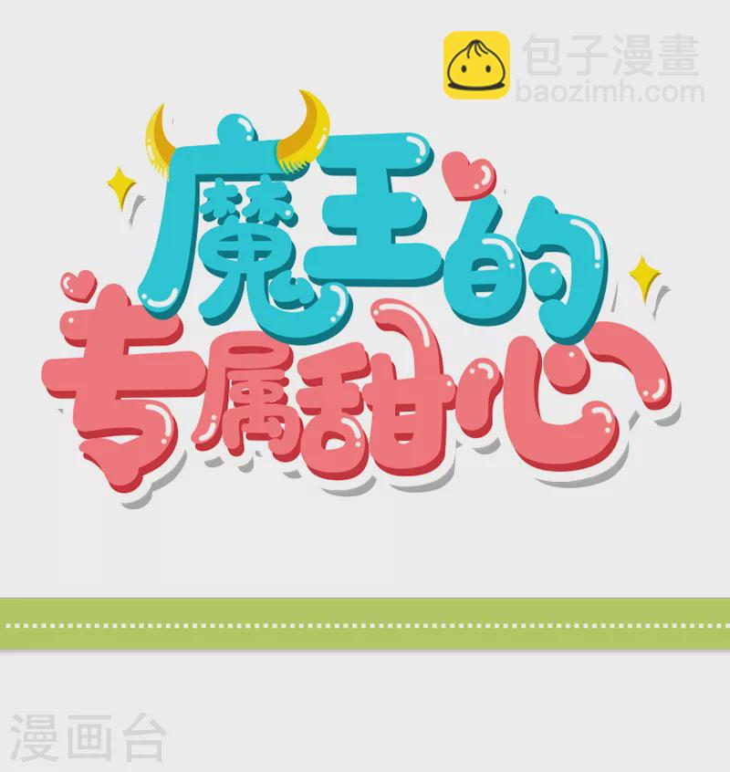 第33话 替你解释清楚-第34话