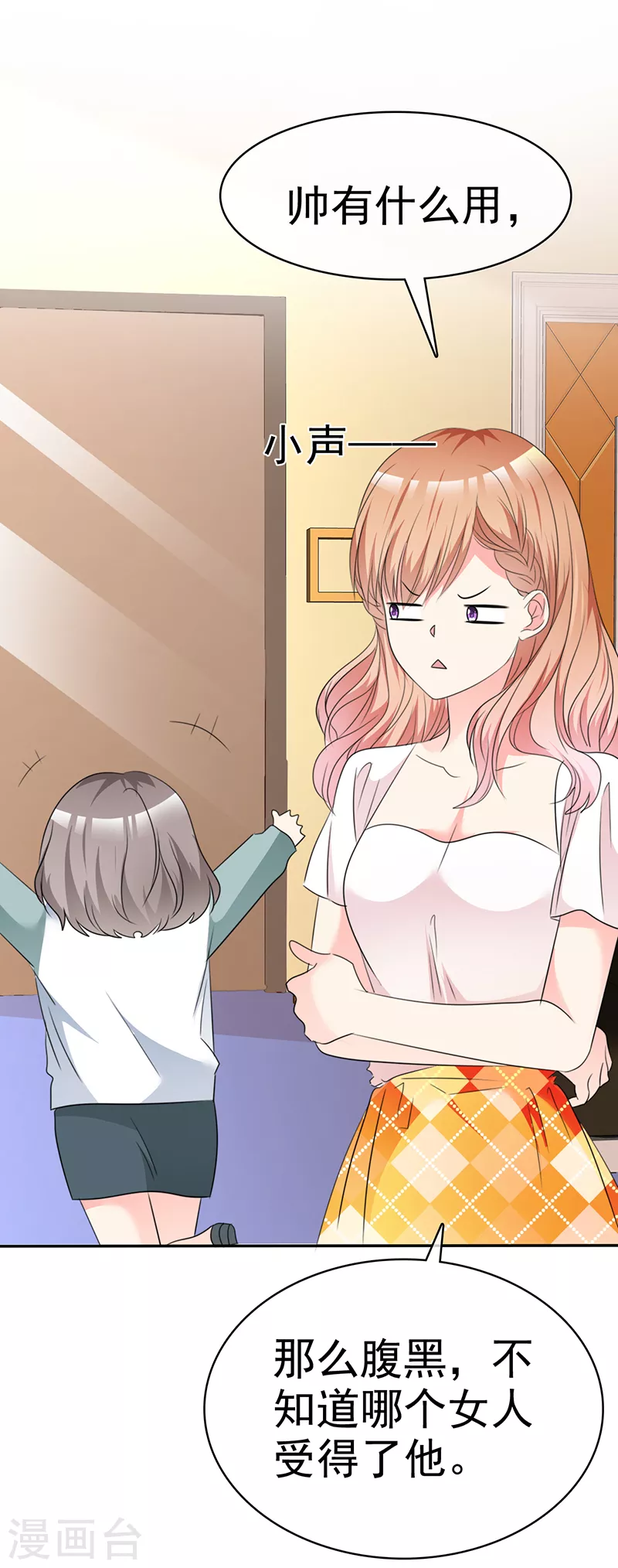第33话 替你解释清楚-第34话