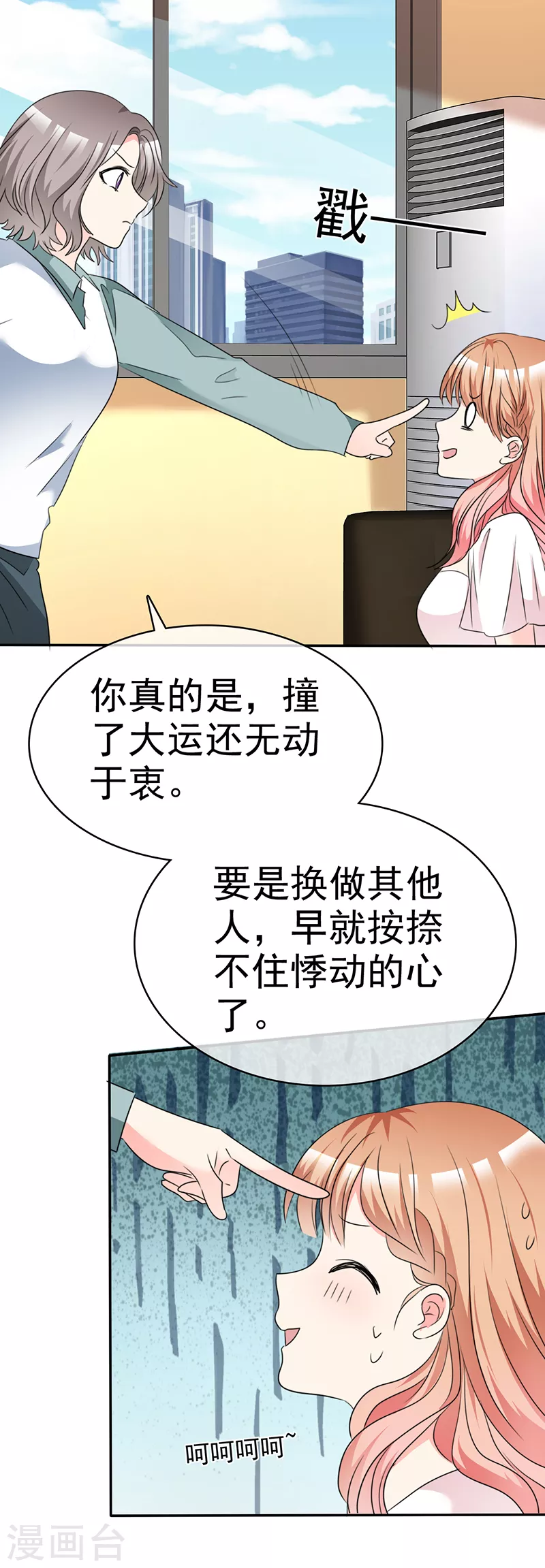 第33话 替你解释清楚-第34话