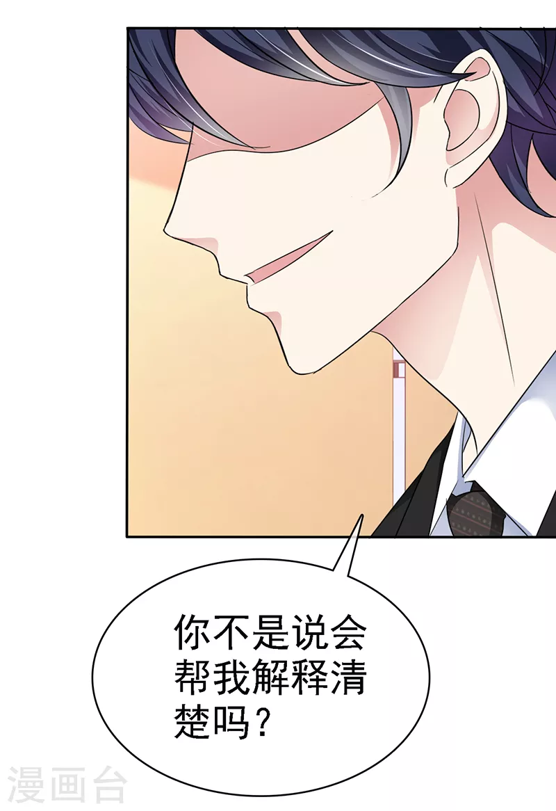 第35话 记住你说过的话-第36话