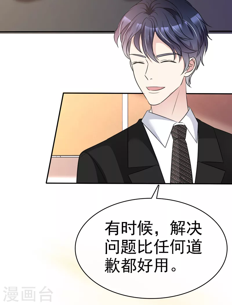 第35话 记住你说过的话-第36话