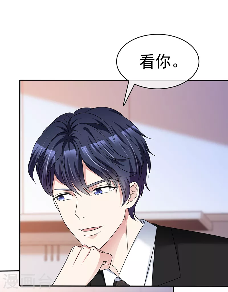 第37话 这方面我没经验-第38话