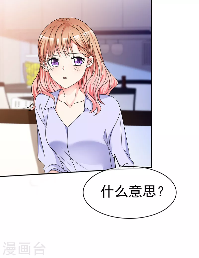 第37话 这方面我没经验-第38话