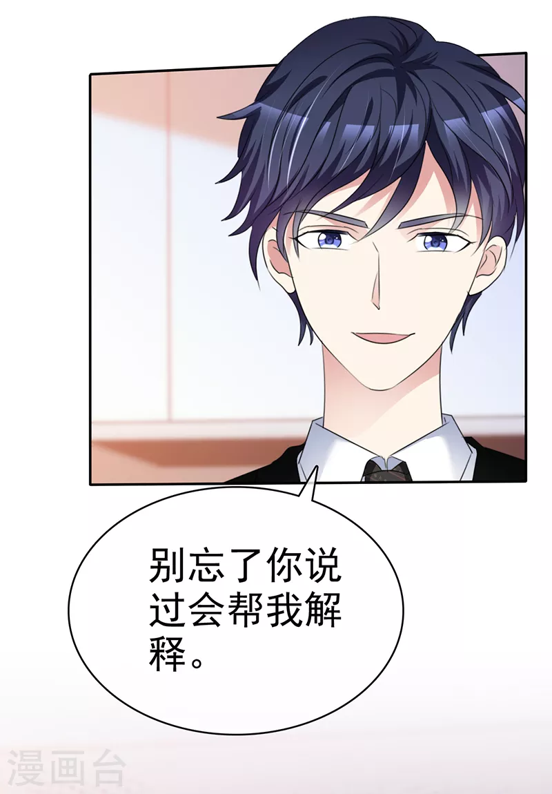 第37话 这方面我没经验-第38话