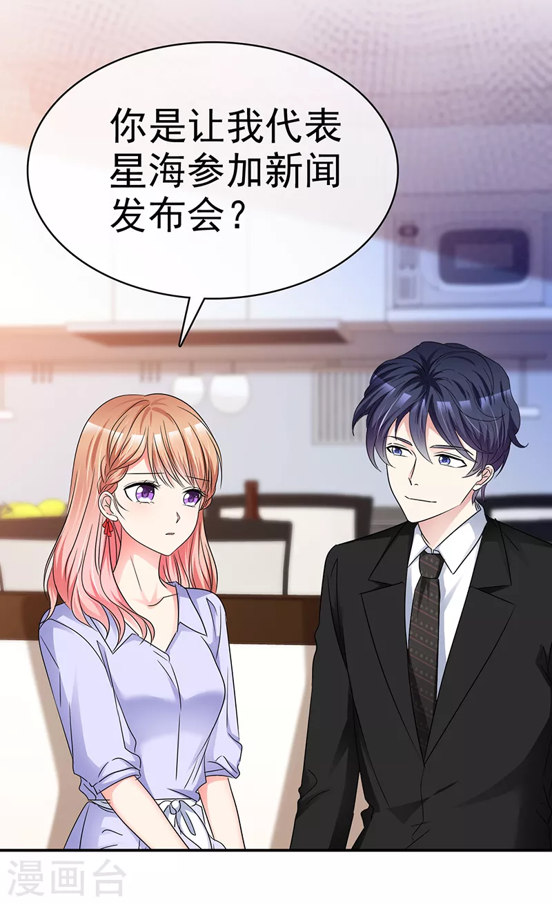 第37话 这方面我没经验-第38话