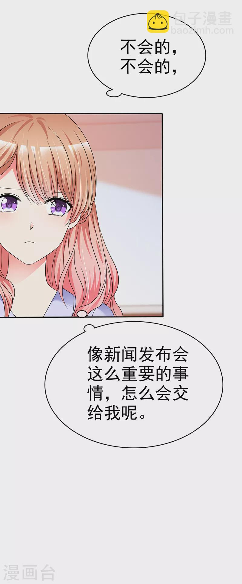 第37话 这方面我没经验-第38话