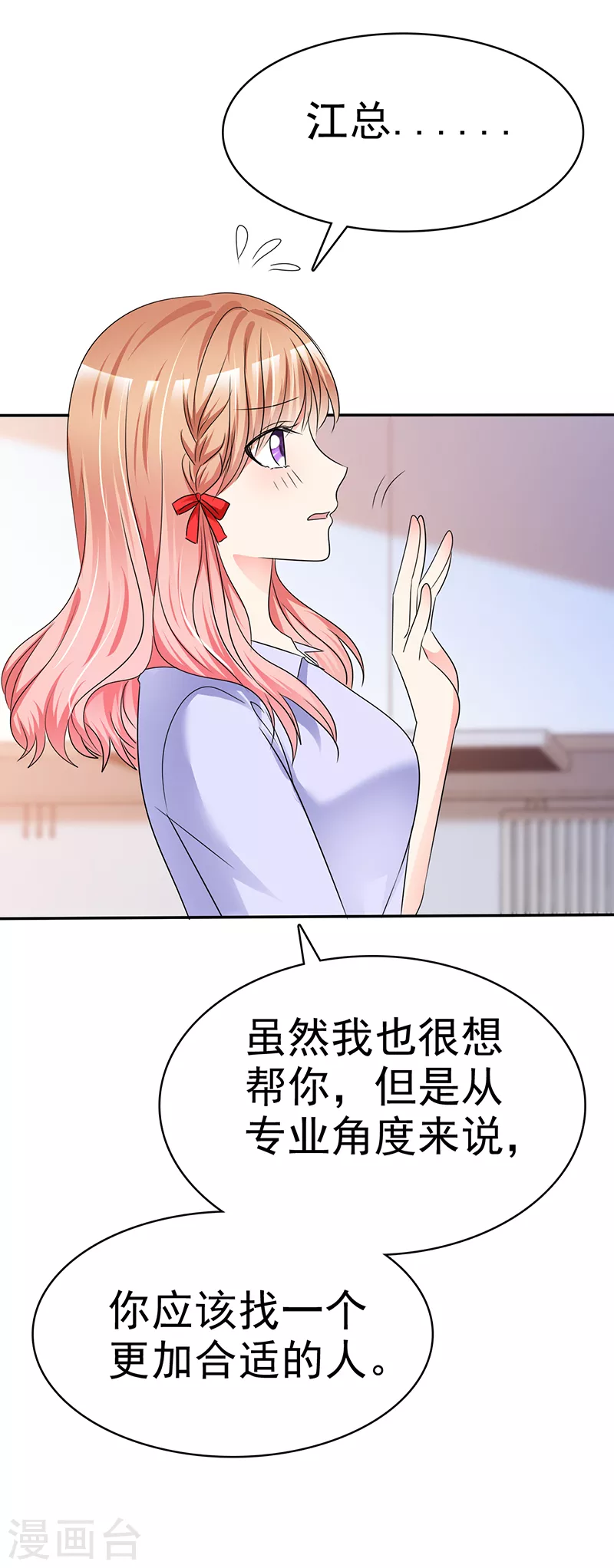 第37话 这方面我没经验-第38话