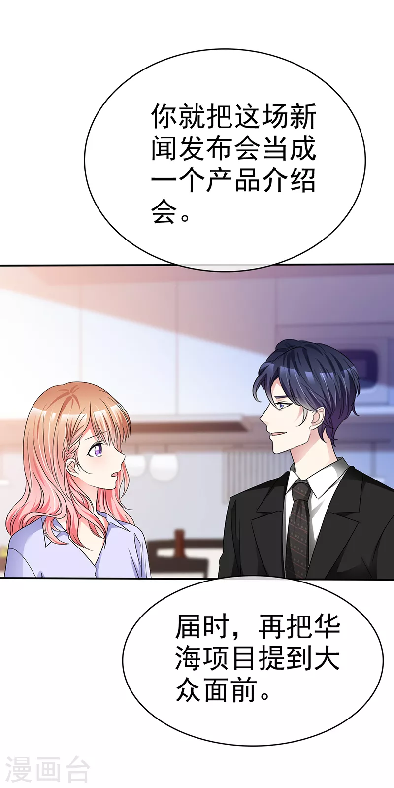 第37话 这方面我没经验-第38话